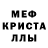 МЕТАДОН кристалл Aleksandra Gae
