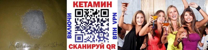 КЕТАМИН ketamine  Ачхой-Мартан 