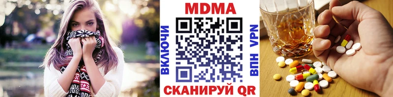 МДМА кристаллы купить наркоту Ачхой-Мартан