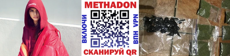 Метадон methadone Ачхой-Мартан