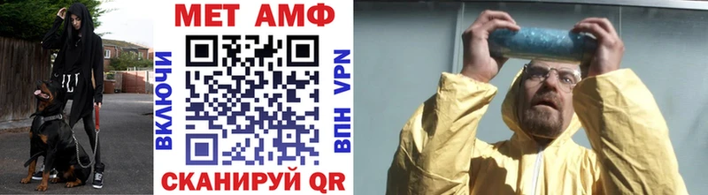 Первитин Methamphetamine  цена наркотик  OMG как зайти  Ачхой-Мартан 